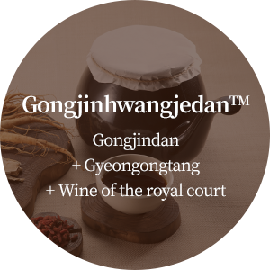 Gongjinhwangjedan™ Gongjindan + Gyeongongtang + Wine of the royal court